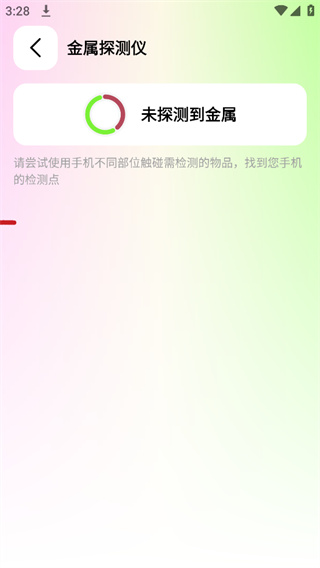 刀锋工具箱截图3