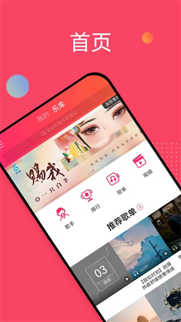 爱听音乐网截图1
