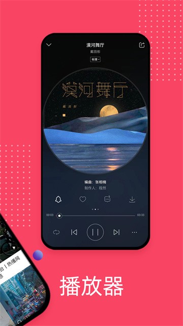 爱听音乐网截图2