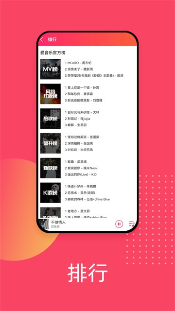 爱听音乐网截图3