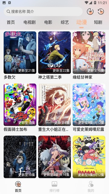 良人剧场截图1