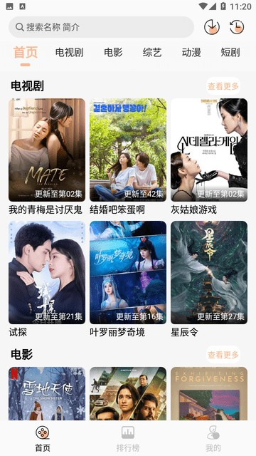 良人剧场截图2