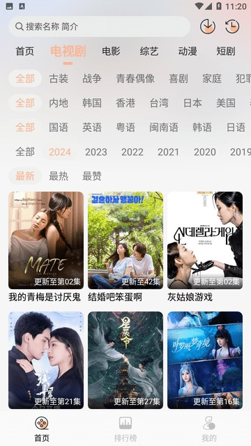良人剧场截图3