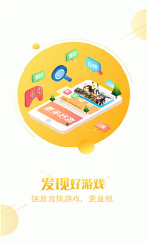 七果游戏截图2