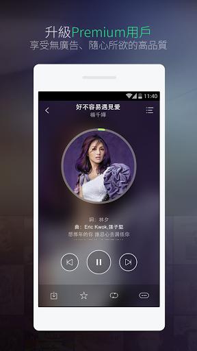 JOOX音乐截图1