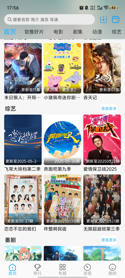 在看影视截图1