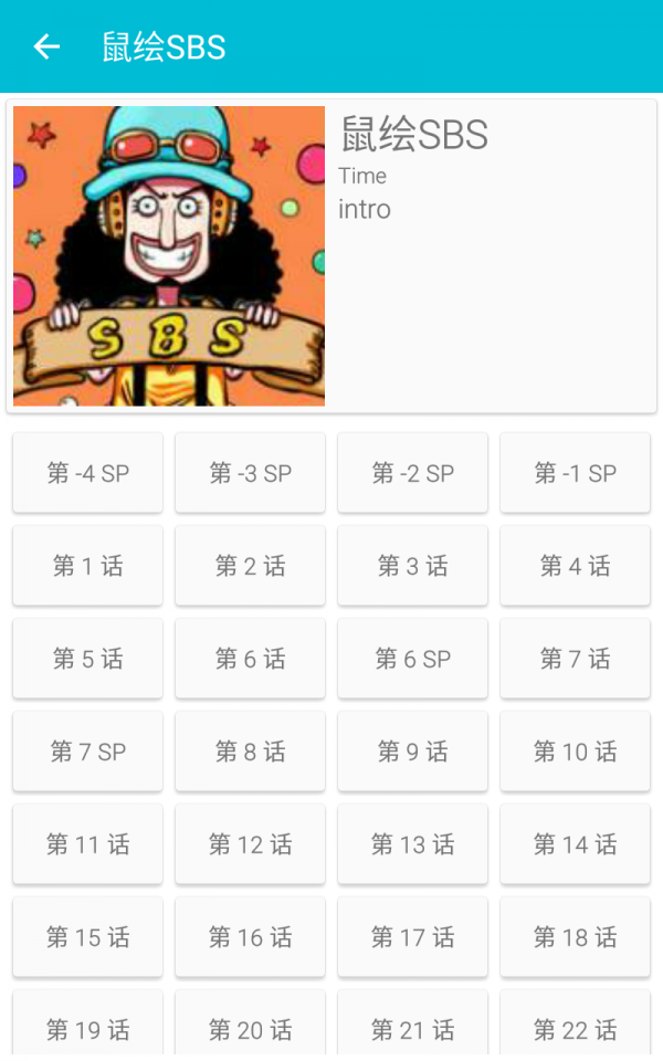 宝宝漫画截图3