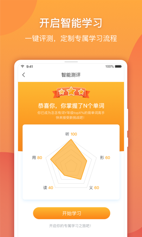 念念有词截图1
