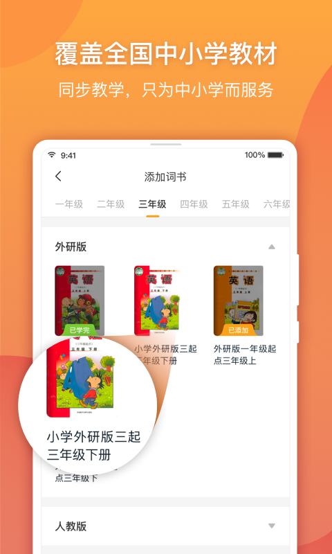 念念有词截图3