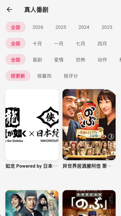 girigiri爱动漫截图2
