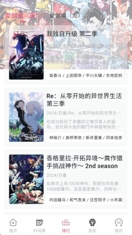 girigiri爱动漫截图3