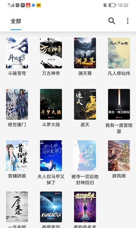 小书阁截图4