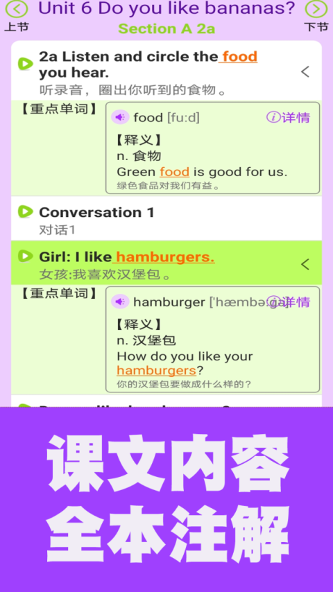 初中英语单词通截图2
