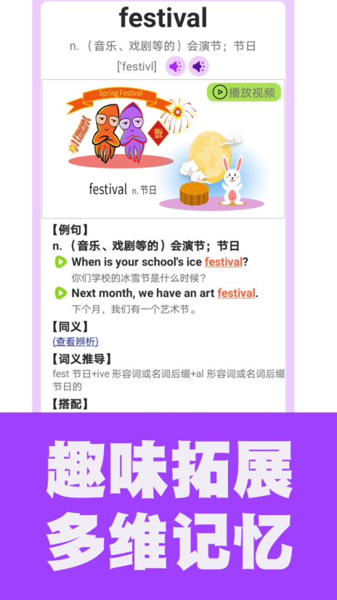 初中英语单词通截图3