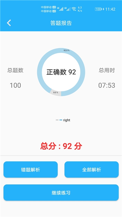 小学口算练习截图2