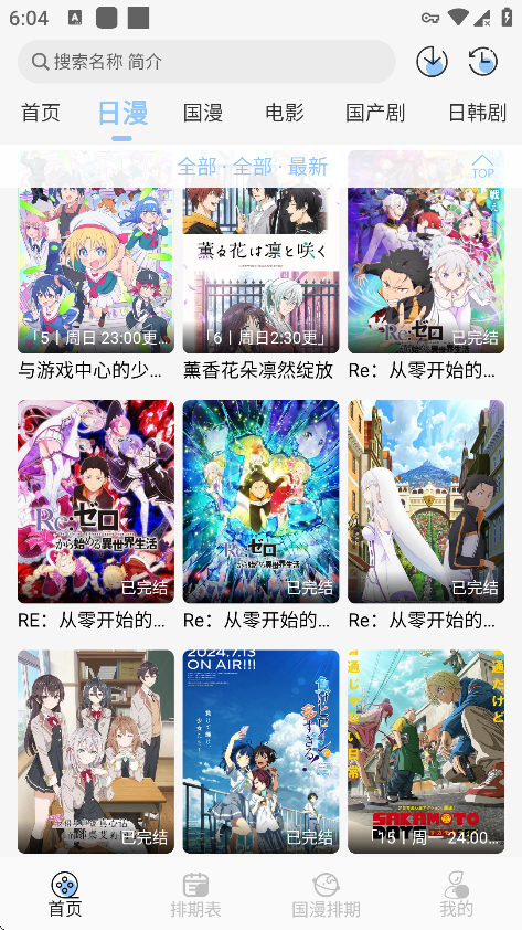 StarAni动漫截图2