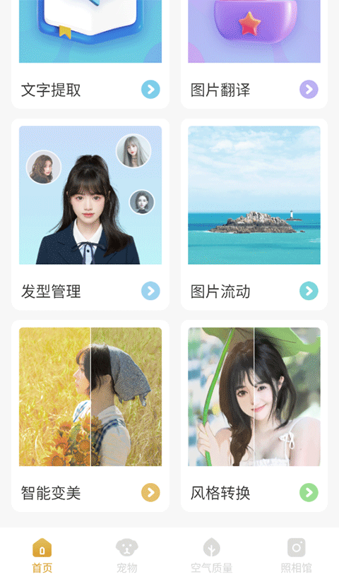 韶光相机截图3