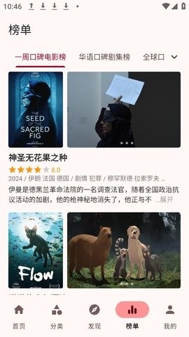 草莓影视截图1