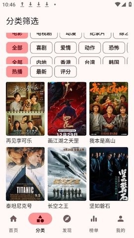 草莓影视截图2