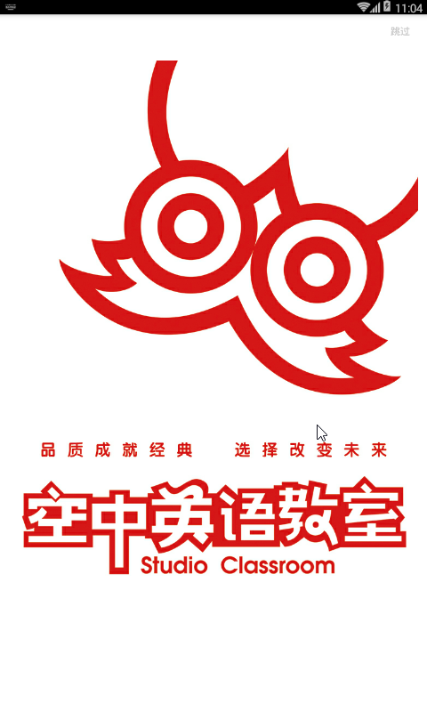 空中英语截图1