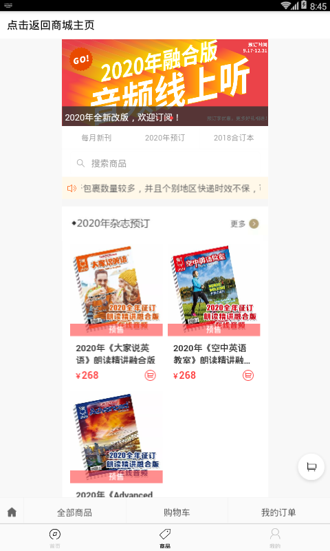 空中英语截图2