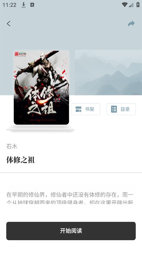 旷野书屋截图3