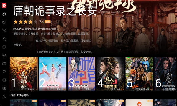 一起刷TV截图3