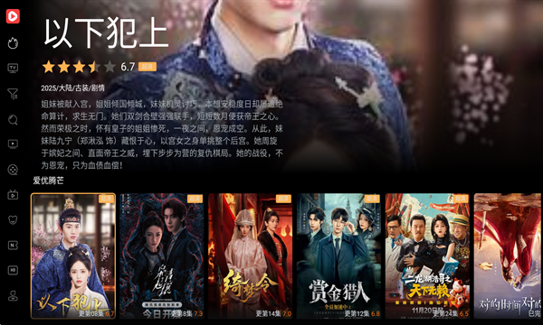 一起刷TV截图4