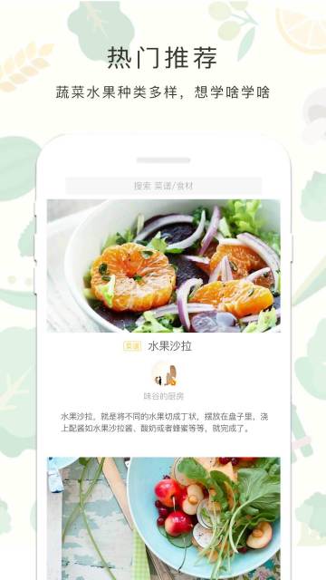 减肥餐截图2