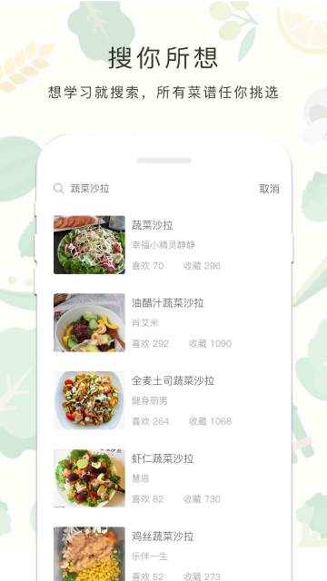 减肥餐截图3
