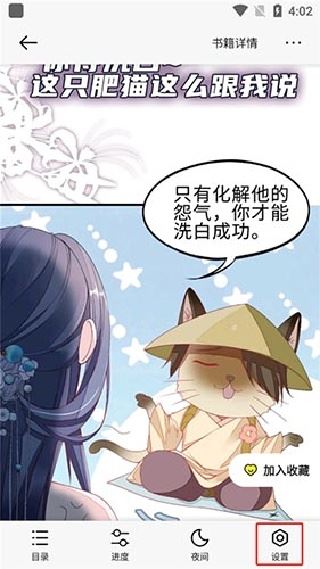 深空漫画截图3