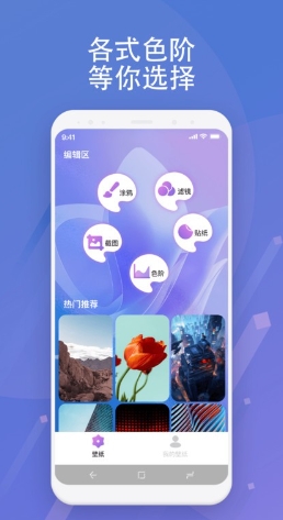 绘影壁纸截图3
