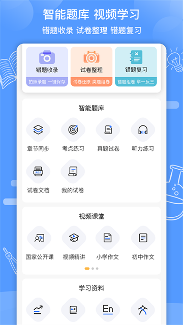 知无涯截图3