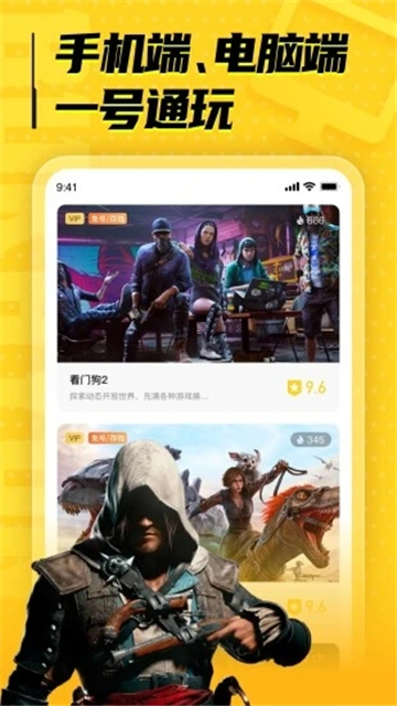 布卡云游戏截图1