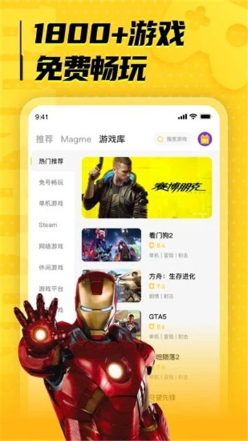 布卡云游戏截图2
