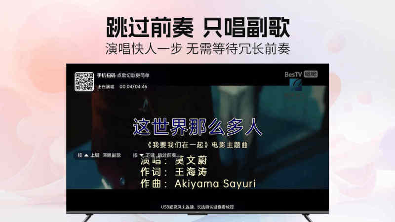 唱吧tv版截图1