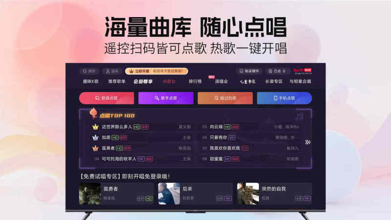 唱吧tv版截图2