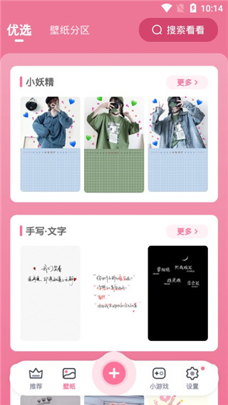 魔法手指截图2