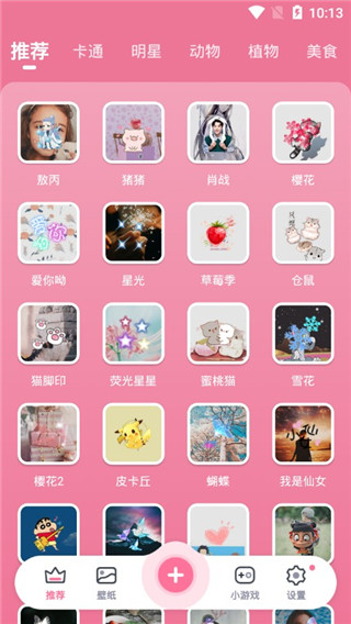 魔法手指截图3