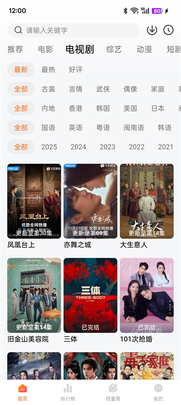 特狗旧版截图2