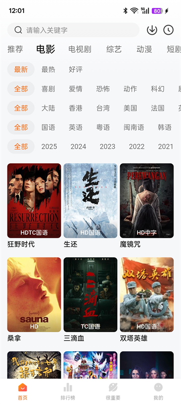 特狗旧版截图4