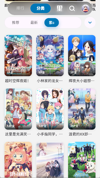 巴卡动漫截图1