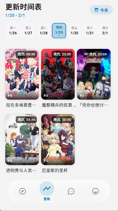 巴卡动漫截图2