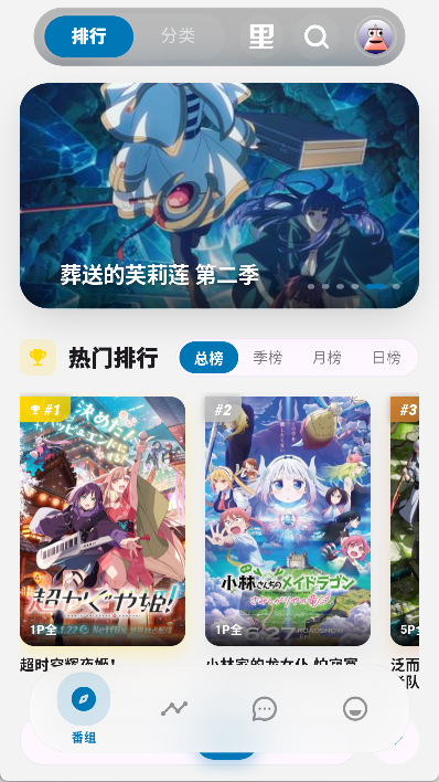 巴卡动漫截图3