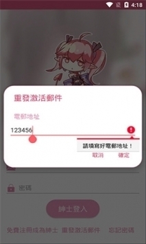 picacg截图2