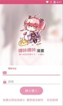 picacg截图3
