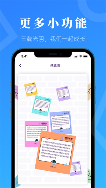 蝶变高考截图3