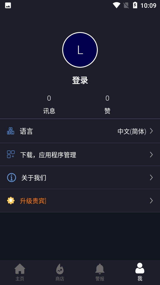 BlackMod截图2
