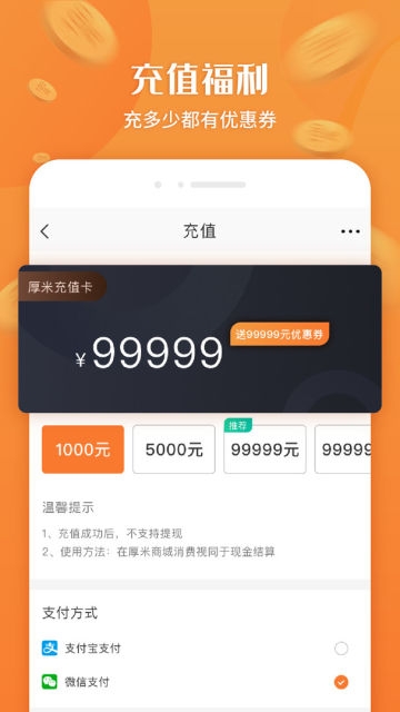 厚米截图1