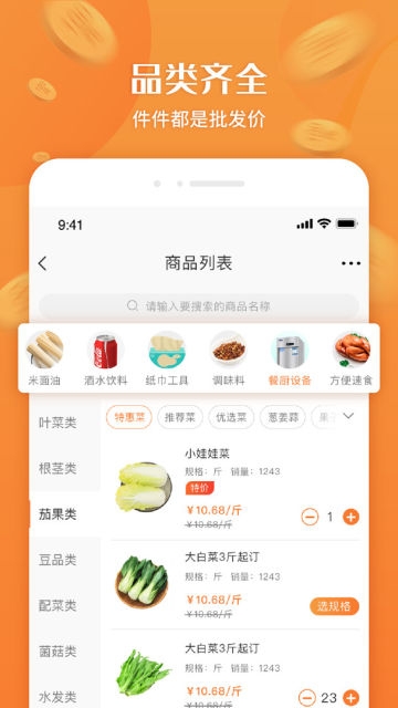 厚米截图4